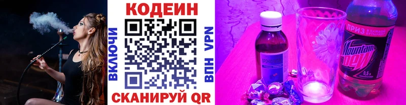 Кодеиновый сироп Lean Purple Drank  Губкинский 