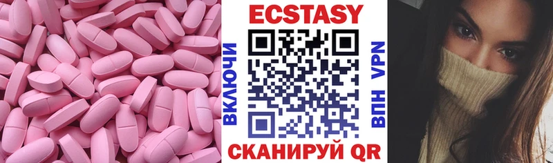 Экстази 280мг Губкинский