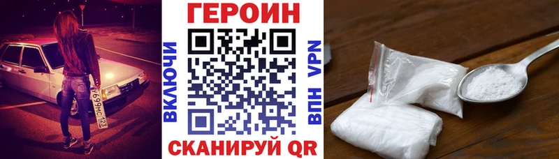 купить закладку Губкинский Героин VHQ