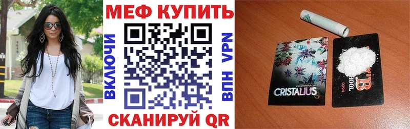 Меф мяу мяу  Губкинский
